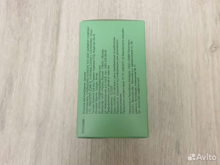 Игрушка из макдоналдс