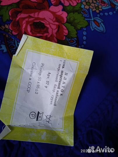 Павлопосадский платок СССР 95*95