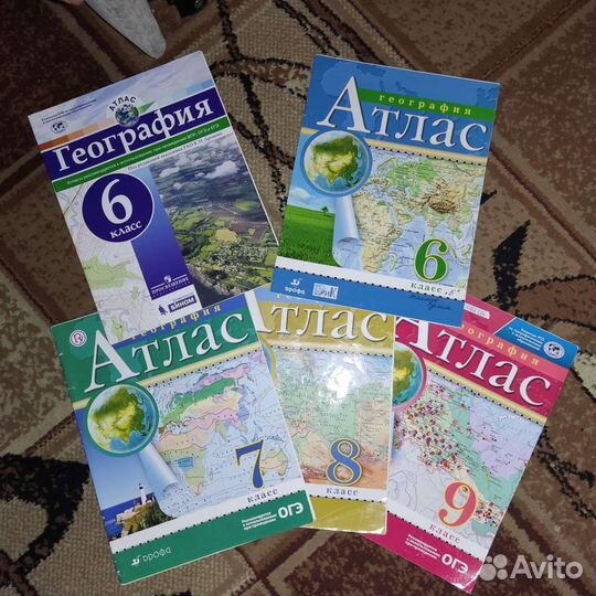 Атласы по географии (6-9 классы)