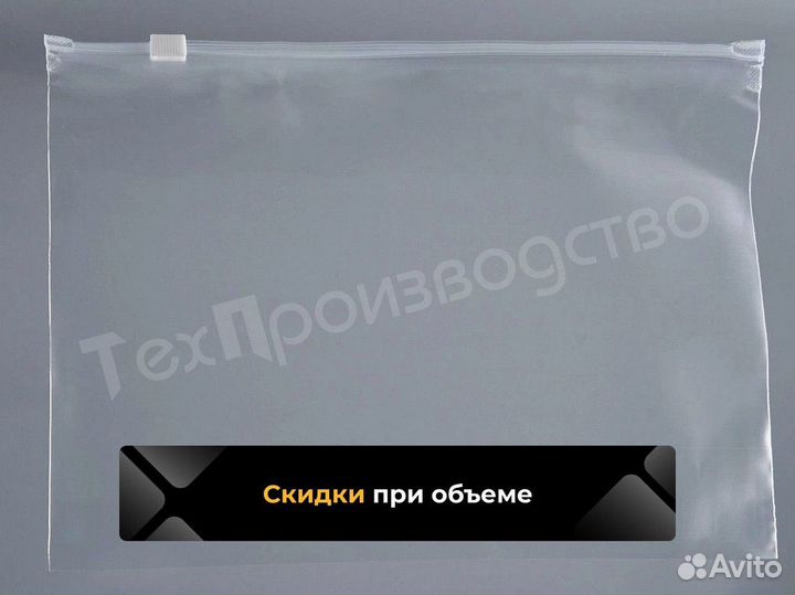 Пакет зип лок / Предоставляем Бесплатные образцы