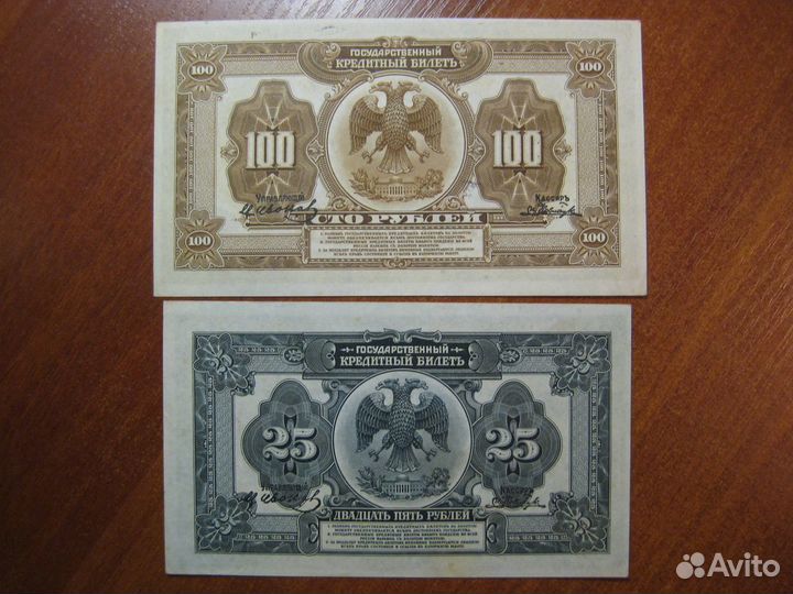 5 10 30 50 коп 1 5 10 р 1920 год Дальний Восток