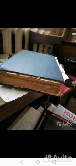 Книга старинная