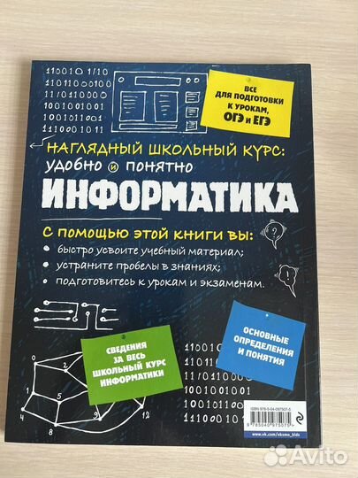 Справочник по информатике
