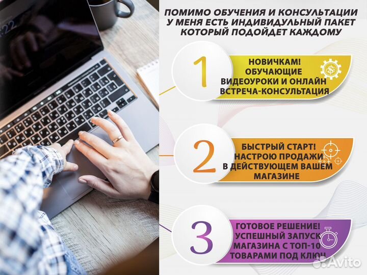 Бизнес на wildberries и ozon под ключ