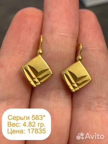 Серьги золотые 583 пробы СССР