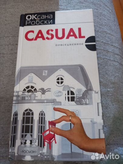 Книги современных российских авторов