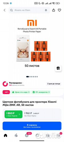 Мини принтер xiaomi