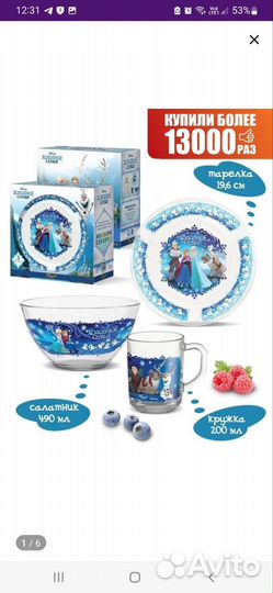 Новый набор посуды