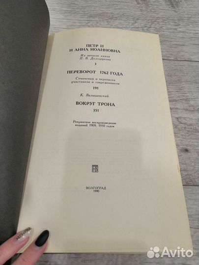 Энциклопедия