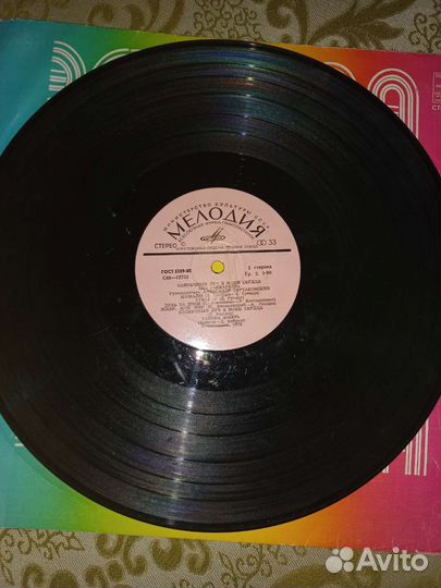 Виниловые пластинки СССР