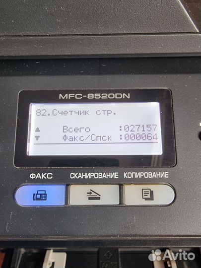 Мфу лазерный, копир, сканер