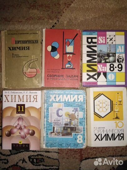 Учебники ссср. Алгебра. Геометрия. Физика. Химия