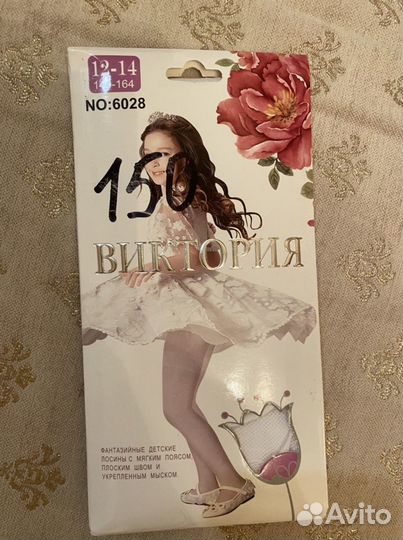 Колготки нарядные для девочки 148 - 164