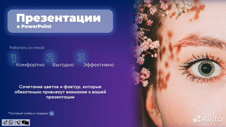 Презентация