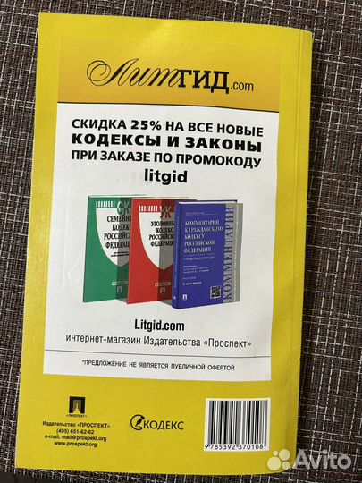 Арбитражный процессуальный кодекс РФ