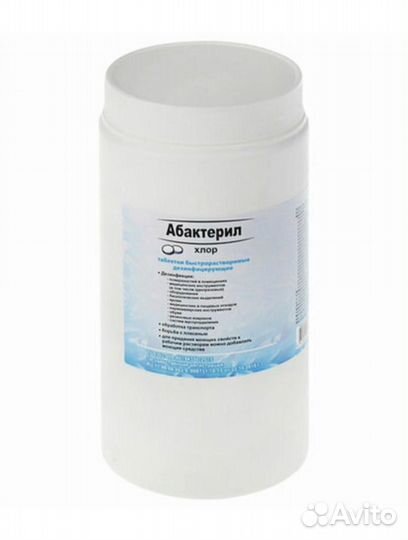 Дезинфицирующее средство абактерил-хлор и Деохлор