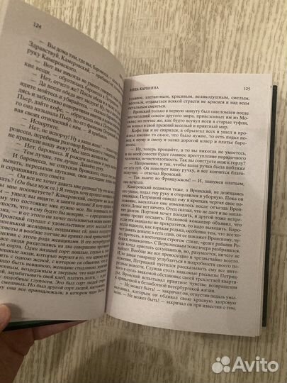 Анна Каренина Толстой