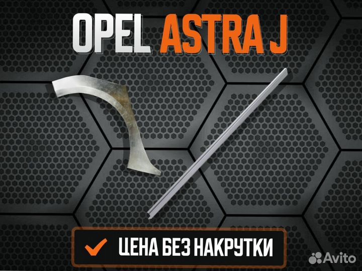 Пороги на Land Rover Freelander 1,2 ремонтные кузовные