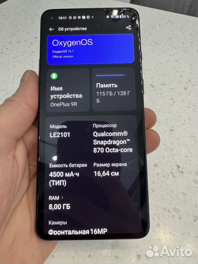 OnePlus 9R, 8/128 ГБ