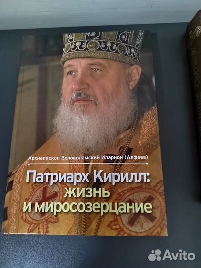 Православные книги