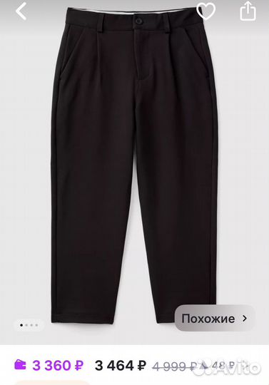 Штаны брюки benetton 122