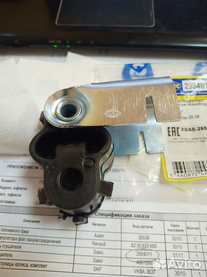 Крепление глушителя Renault Clio 3, Captur, Kaptur