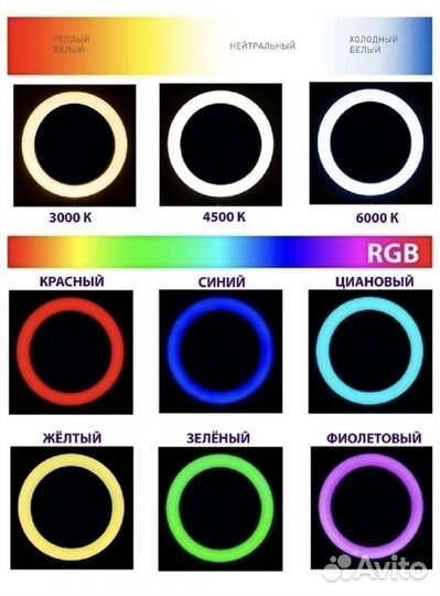 Кольцевая LED-лампа RGB 33 см