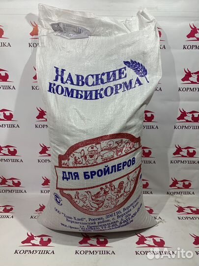 Комбикорм Бройлер Рост пк-5 Хава Хлеб