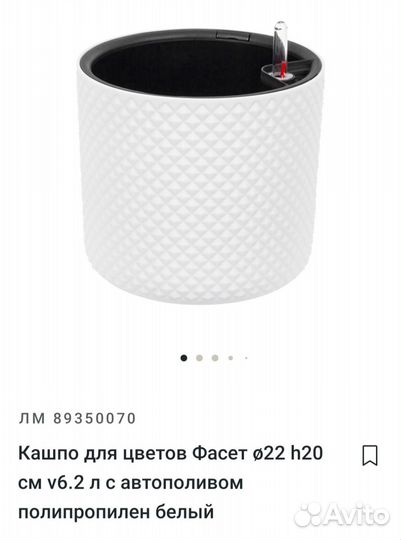 Цветочный горшок