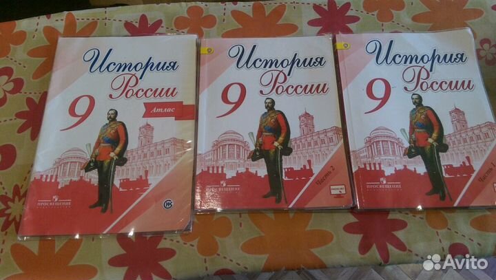 Учебник истории 9 класс + атлас