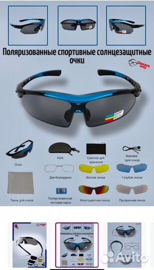 Солнцезащитные очки мужские