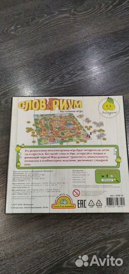 Детские настольные игры