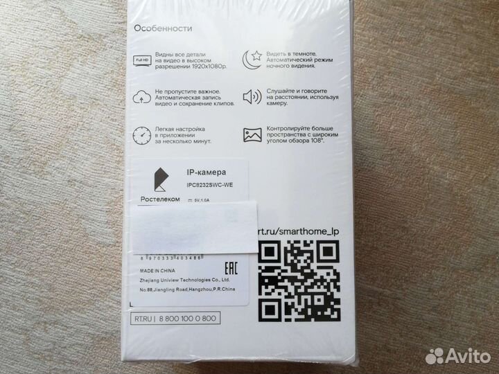 Wifi камера для дома