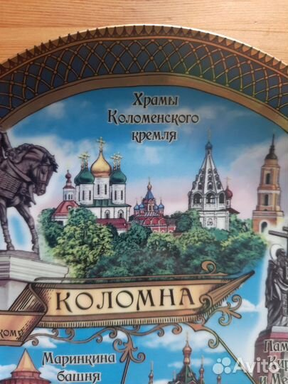 Сувенирная тарелка Коломна