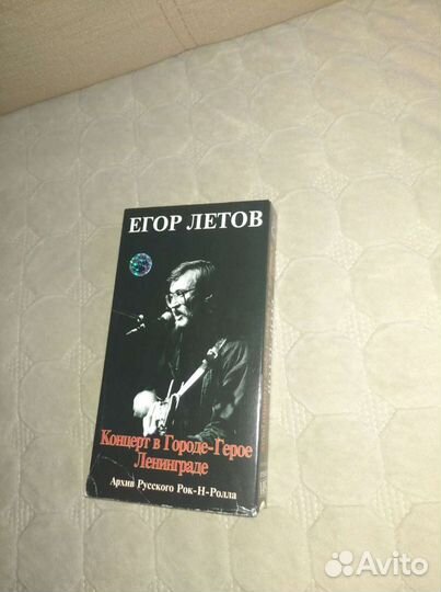Видеокассета Егор Летов