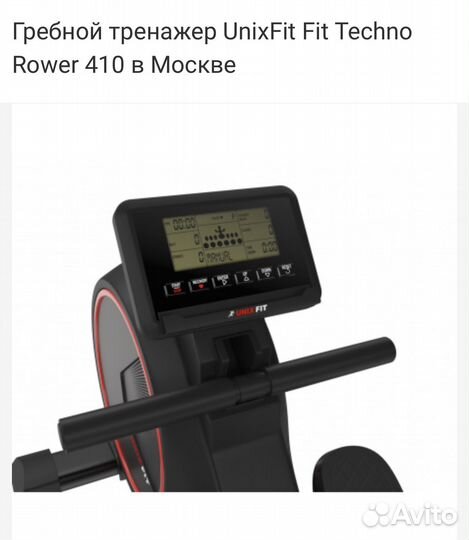Продается гребной тренажер