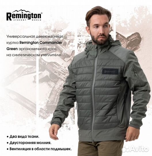 Куртка Remington Сommander Green