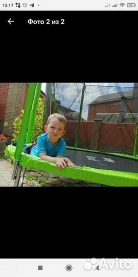 Батут 244см Доставим