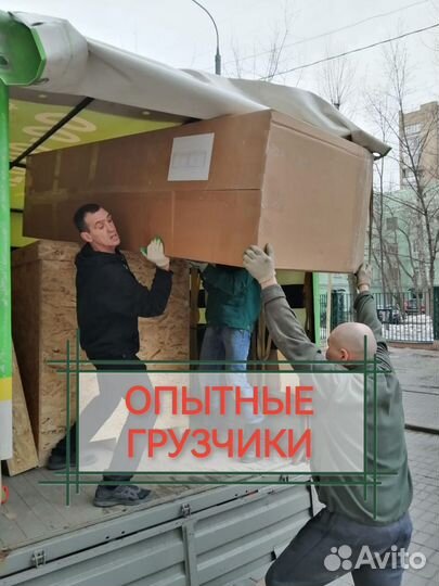 Услуги грузчиков