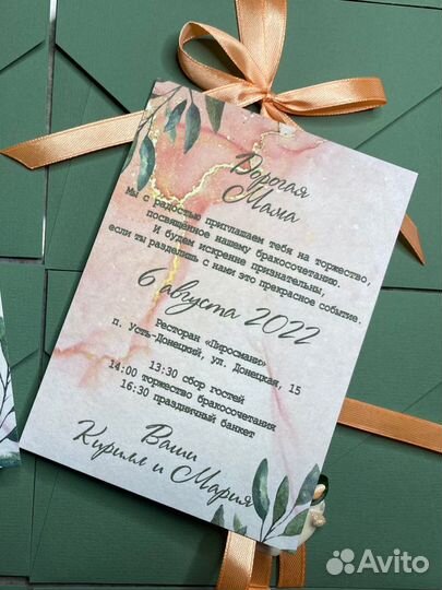 Пригласительные на свадьбу в конверте