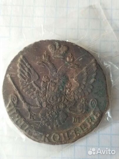 Монета 5 копеек Екатерина II ем