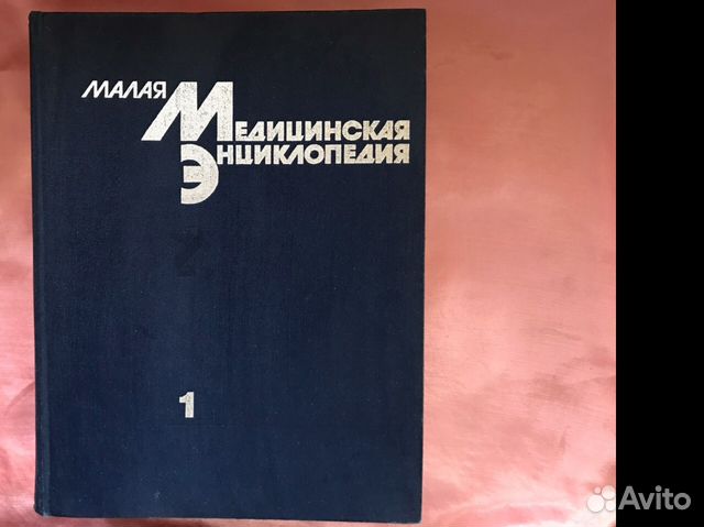 Медицинская энциклопедия