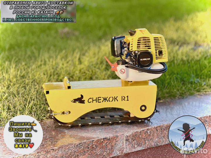 Снегокаты с мотором на гусенице