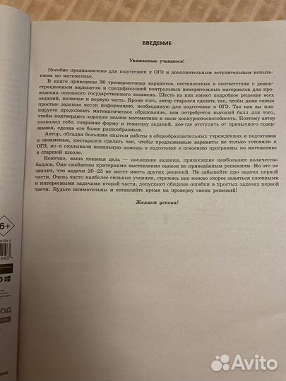 Геометрия Алгебра Русский язык Математика