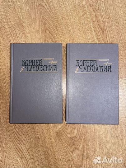 Корней чуковский