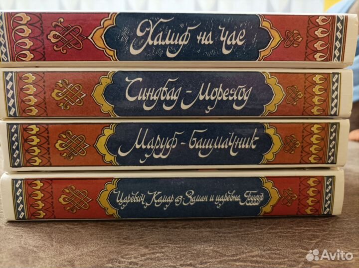 Сказки 1001 ночи