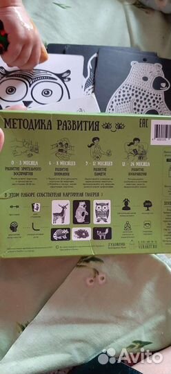 Черно белые развивающие карточки для малышей