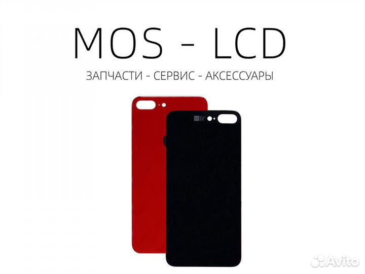 Заднее стекло (крышка) на iPhone 8 Plus