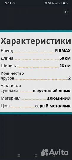 Сушилка для посуды в шкаф 60 см