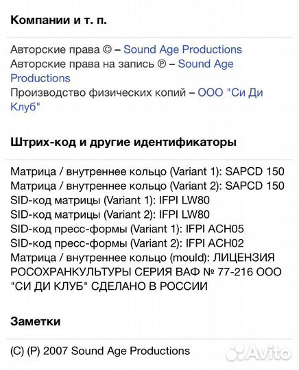 Аркона - От Сердца к Небу CD Rus